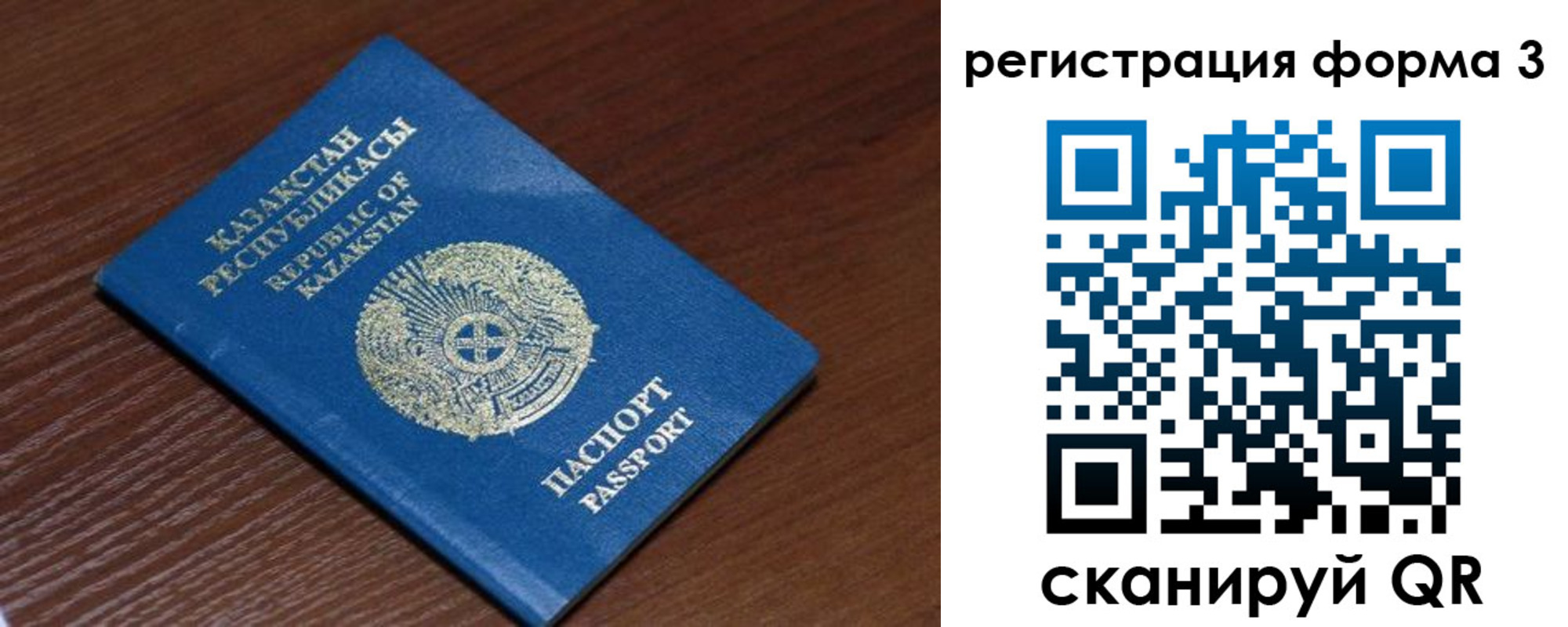 форма 3 в Судаке
