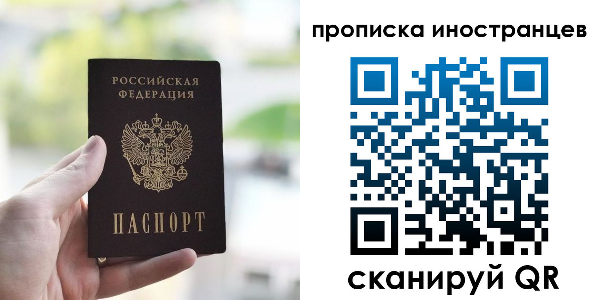 временная регистрация для всех в Судаке