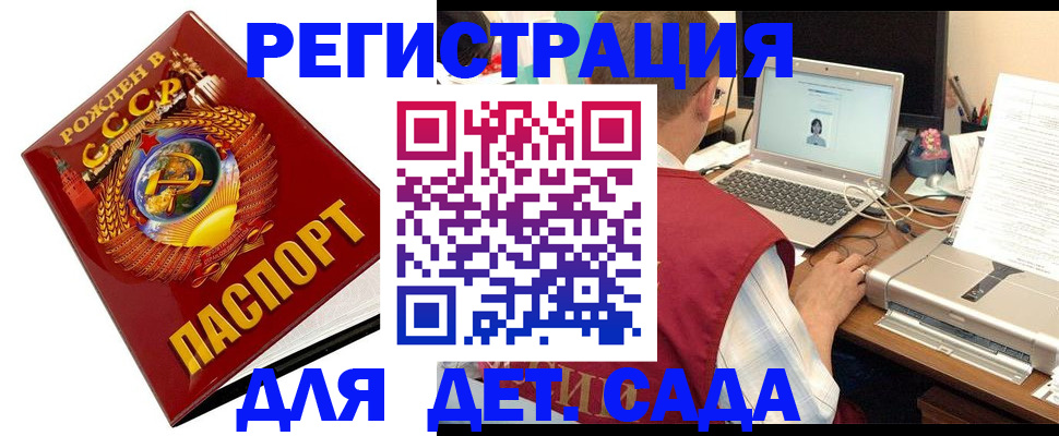 временная регистрация в квартире в Судаке