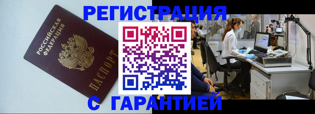 прописка для военкомата в Судаке