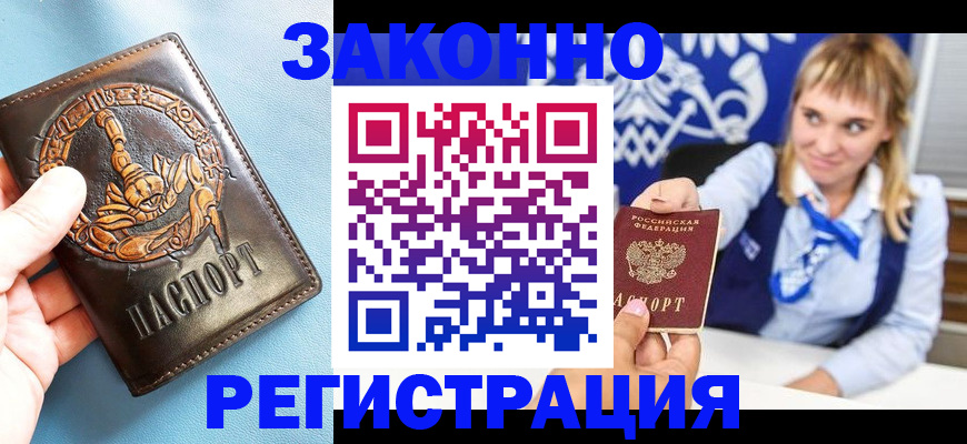 где прописаться в Судаке