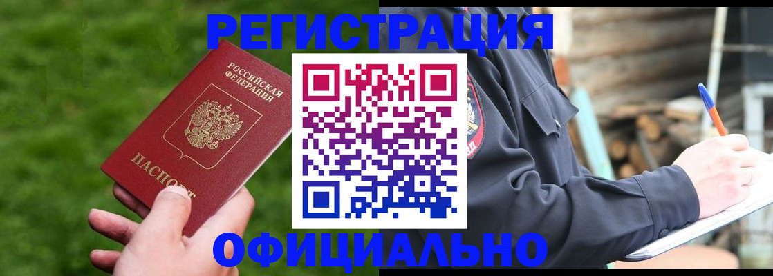 прописка в квартире в Судаке