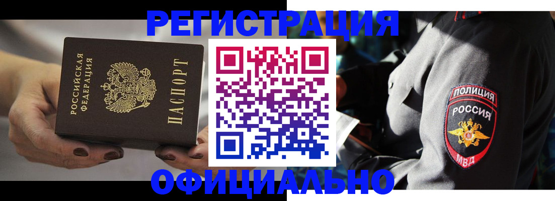 прописка для кредита в Судаке