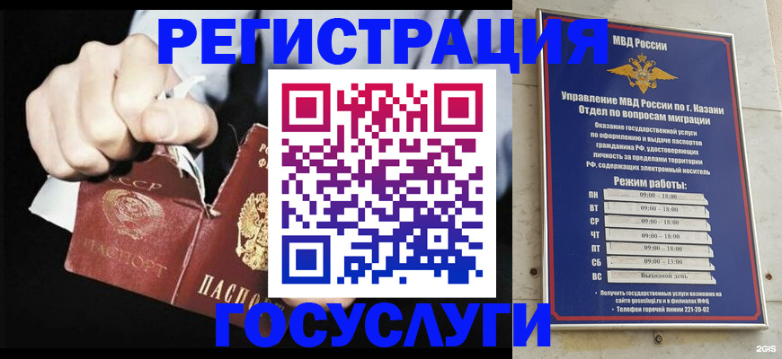 временная регистрация купить в Судаке