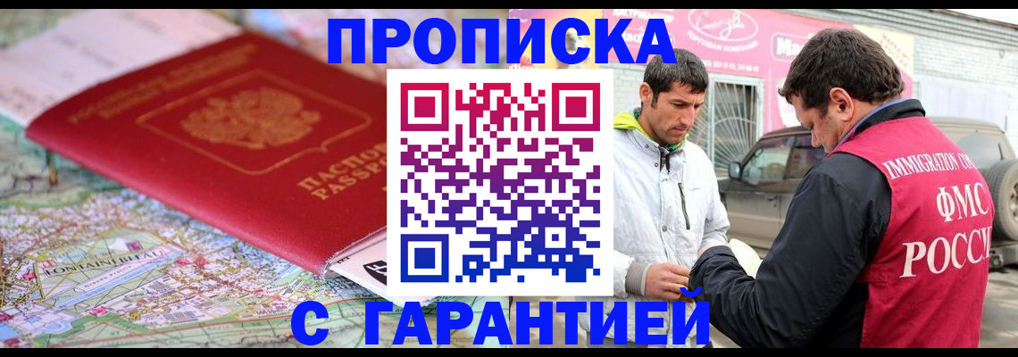 временная регистрация госуслуги в Судаке