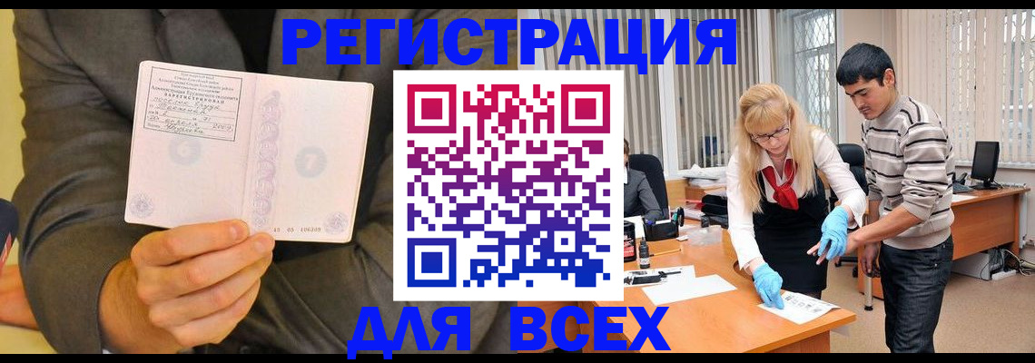 временная прописка в Судаке