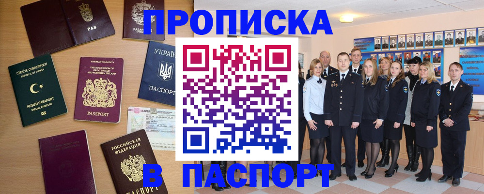 прописка ребенка в Судаке
